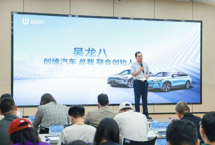 创无界 安维先 汽车安全新趋势交流会