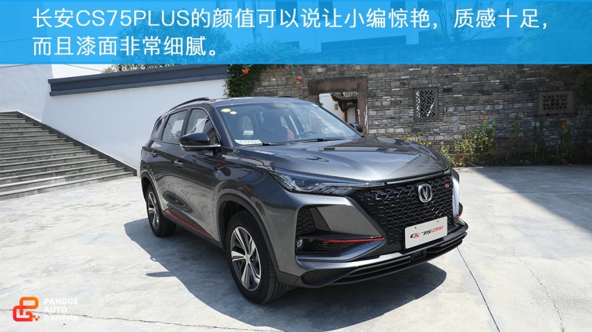 长安寄予厚望的车型，CS75PLUS表现如何？