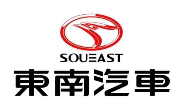 有过辉煌，终归没落，东南汽车合作奇瑞能否走出困境？