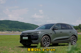 奥迪Q6L e-tron，豪华智电新标杆