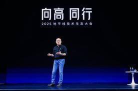 地平线创始人余凯：共赴物理AI高境，同立普惠生态基石