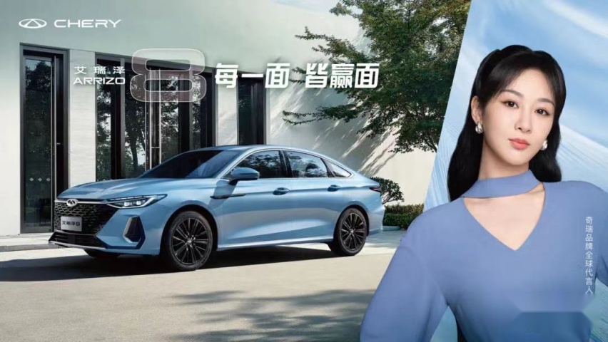 联合引擎│年销破123万后，奇瑞不做理工男了？