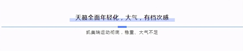 中级家轿怎么选？日产天籁和丰田凯美瑞谁更适合85/90后新家庭？