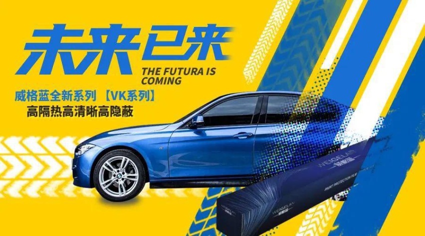 威格蓝 | 「VK系列」全新亮相，重磅来袭！