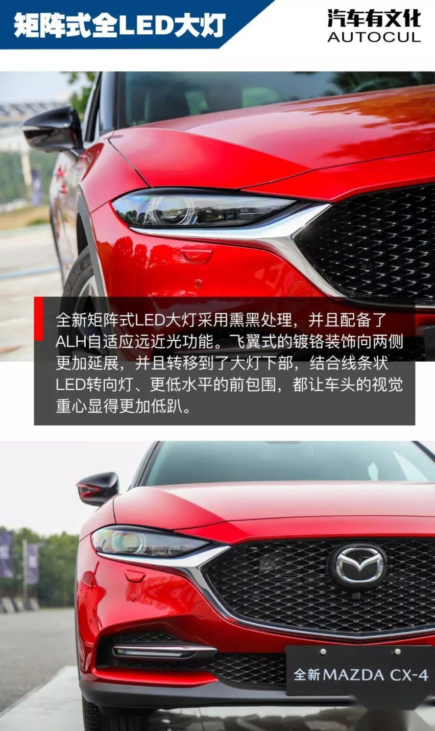 外观进化 NVH升级 全新MAZDA CX-4更“香”了吗？
