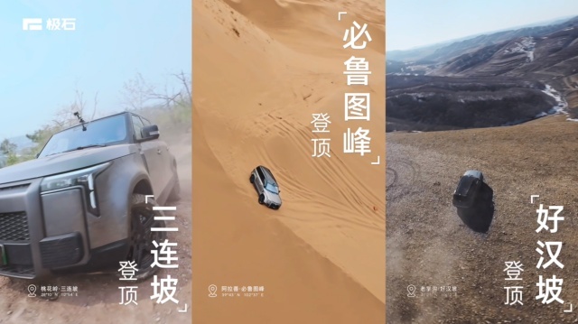 创始人昌敬首度登场，“越野小房车”极石01亮相北京车展