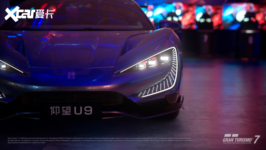 仰望U9正式上线《Gran Turismo 7 / 跑车浪漫旅7》