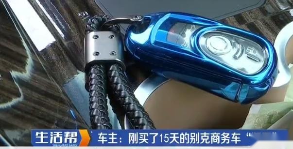 刚买15天的别克GL8新车就漏水，车主要求换车能成功吗？