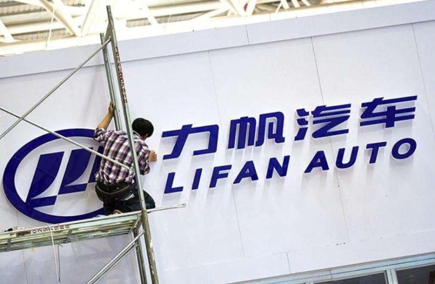 赔偿7.83亿元，“内斗”背后的力帆比你想象的更困难