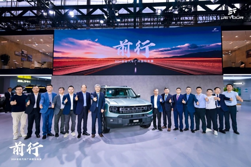 自由者广州车展全球首秀！捷途汽车2025年挑战80万辆