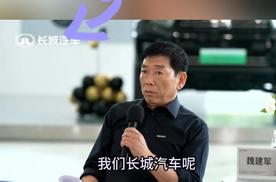 长城汽车董事长魏建军表示：要在激烈的竞争中坚守底线，坚持长期主义