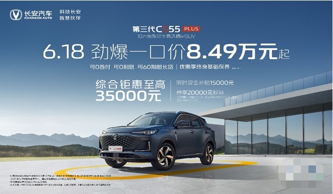 2024重庆车展值得一看：N8展馆长安展台，65000元至高综合钜惠！