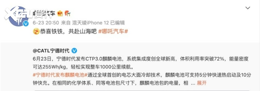 麒麟电池提前量产，电动车续航轻松破1000公里的时代来了？