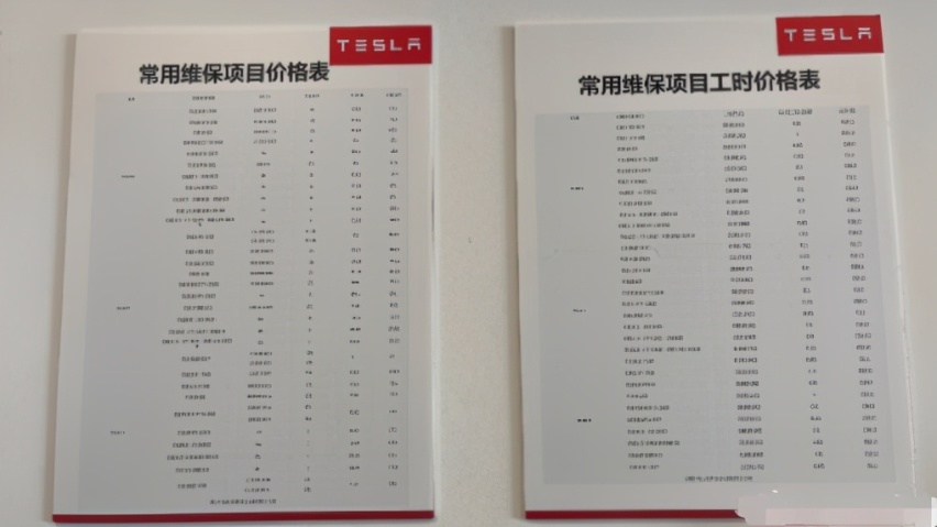 特斯拉公开全国统一维保价目表，传统4S店还有未来吗？