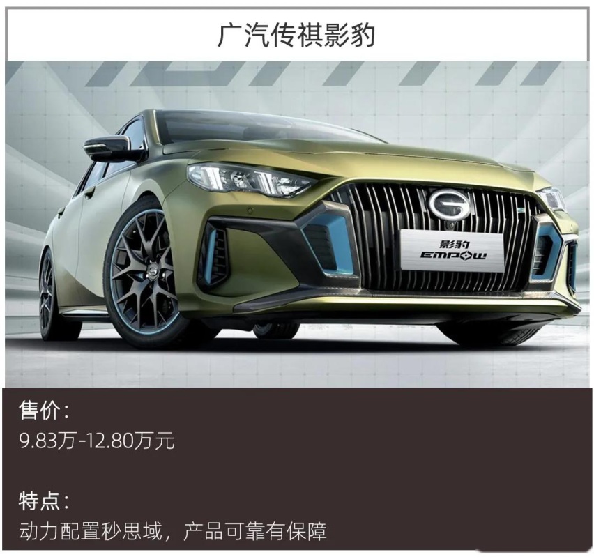不到10万元,影豹、宝来、凌派都能给你惊喜