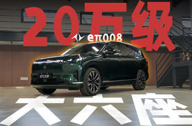 东风奕派eπ008上新，产品实力再进阶