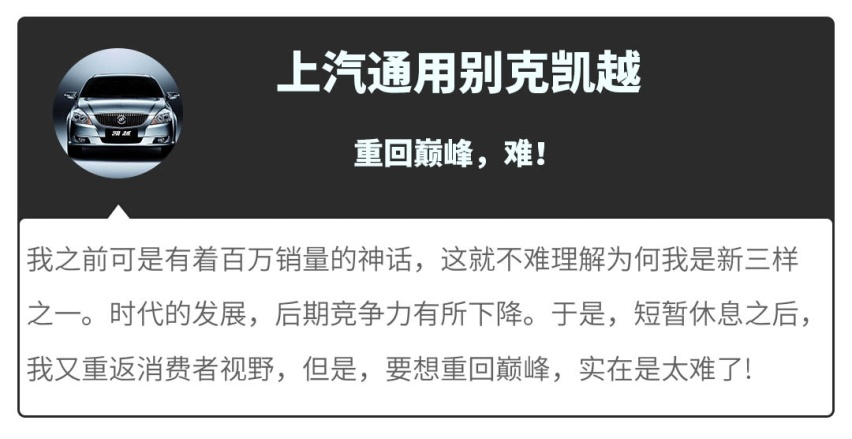 这些年复活的车特别多，还能买买买吗？