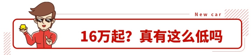 百公里油耗不到5L油！丰田高颜值合资SUV仅需16万