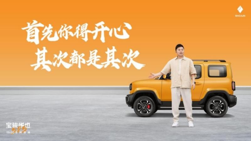 入门即旗舰，7.98万起！潮玩纯电SUV宝骏悦也震撼上市