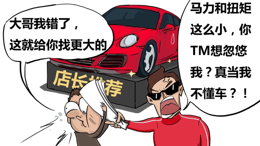 10来万起这些车跟你想的完全不一样！千万别让TA们给“骗”了