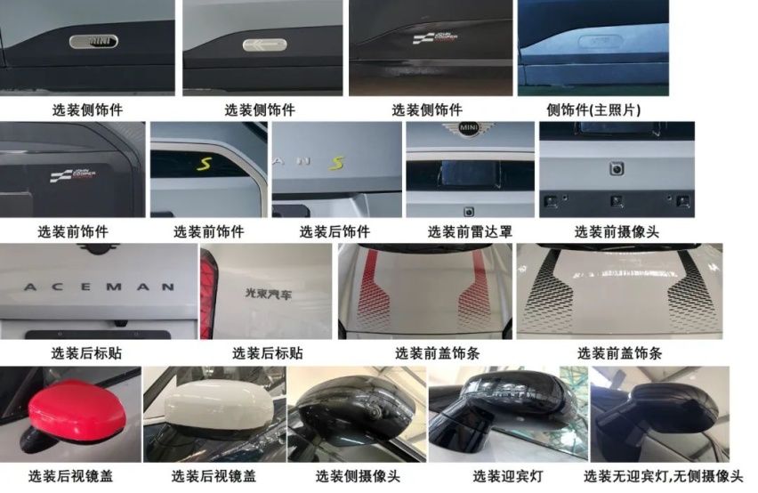 光束汽车第二款车型“证件照”公布，国产+纯电，下个月首秀！