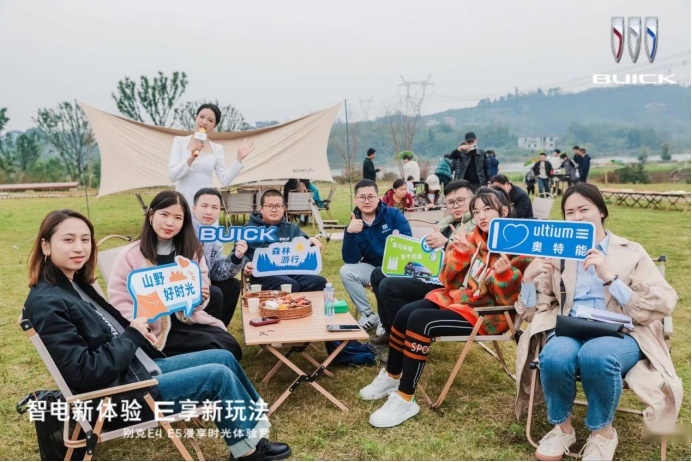 智电新体验 重庆别克车主的周末怎么过？