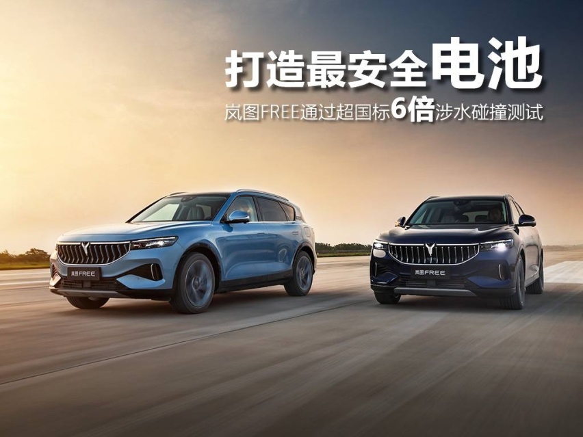 岚图FREE-性能级智能电动SUV.jpg