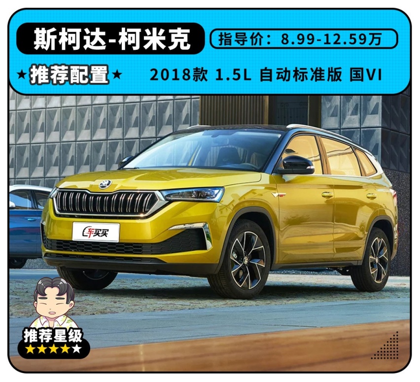 6.98万起的大空间SUV，尺寸跨级还官降1万多？