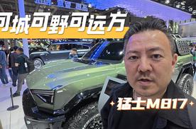 可城可野可远方 首搭华为ADS 4 猛士M817