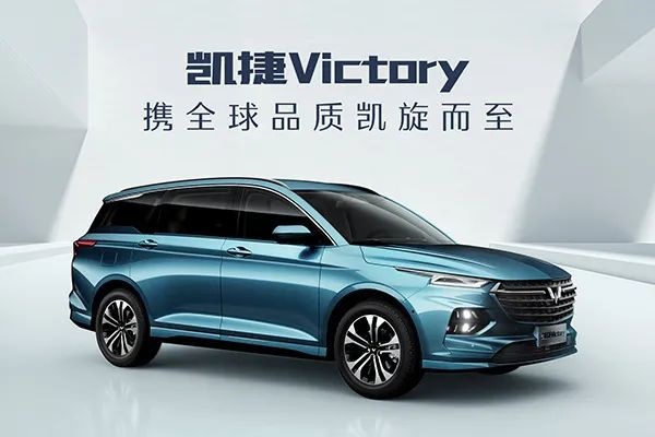 最高级的五菱来了！首款银标五菱定名为凯捷