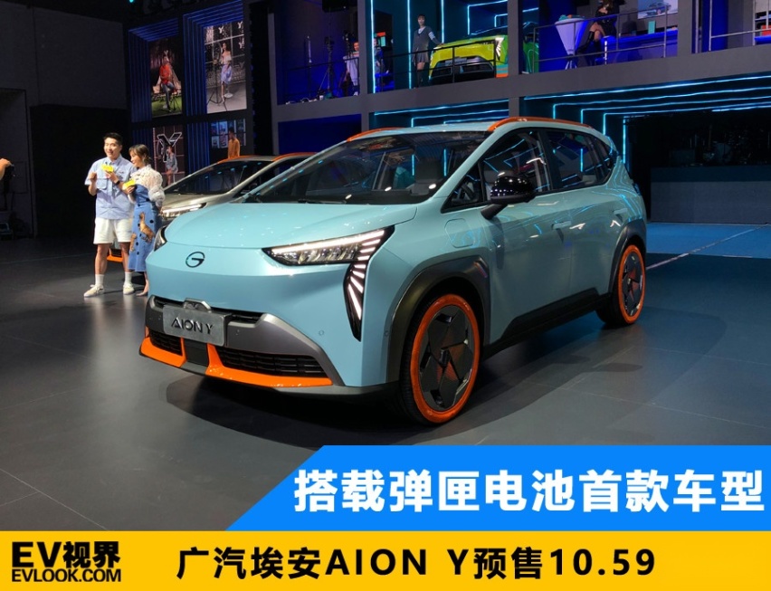 广汽埃安AION Y预售10.59万元起 搭载弹匣电池首款车