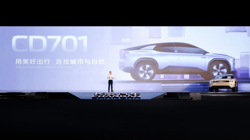 长安汽车发布“诸葛智能”品牌 “新汽车”CD701原型车亮相