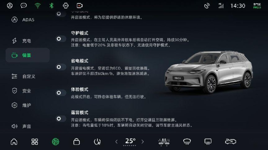全新升级来袭，零跑C11新增17项功能优化