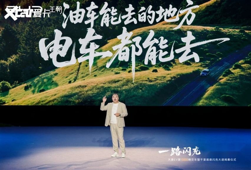 比亚迪王朝第一万台大唐交车中国足球小将董路，旗舰大汉惊喜预告！