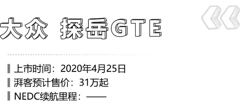 ​买车先别急，4月5款新能源车上市，款款看点足