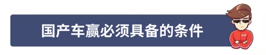 这样的国产SUV，能让老牌合资销量王都紧张吗？