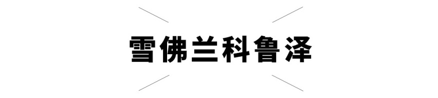 车够不够硬，撞完就知道啦~2019年这几款车实测很给力！