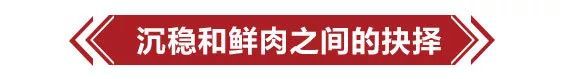 8万元自主家轿首选，吉利帝豪为何比荣威i5更值得选择？