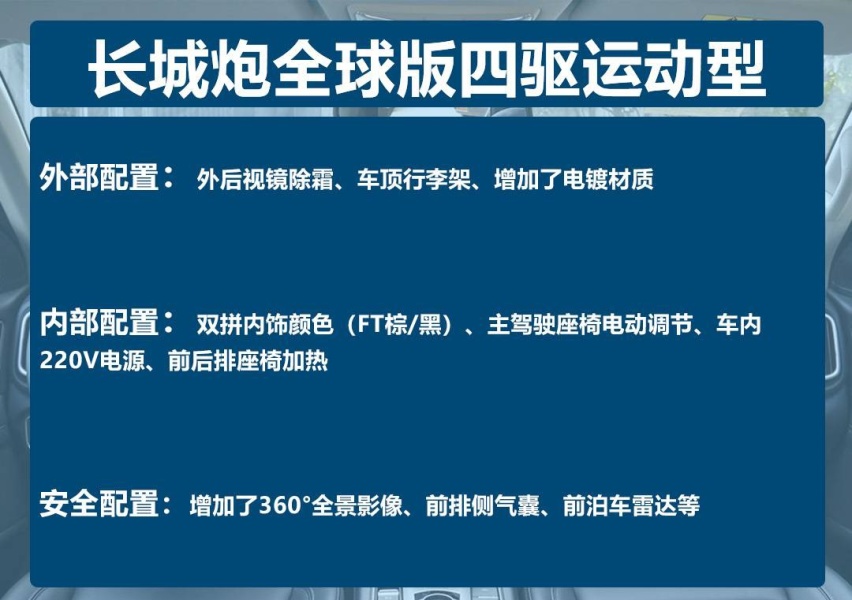 四驱运动型.jpg