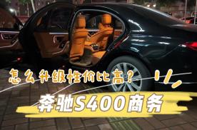 22款奔驰S400如何升级配置性价比高？柏林之声音响 主动氛围灯