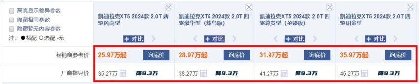 八年磨一剑！全新凯迪拉克XT5要来了，这回等新还是买旧？