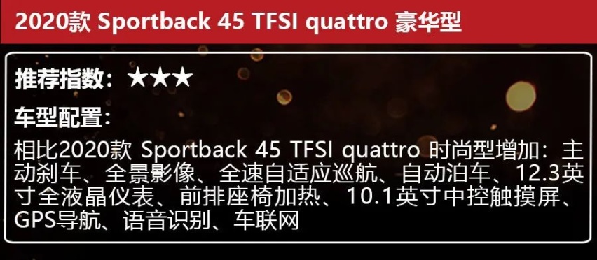 28.73万起，标配虚拟座舱和运动套件，奥迪Q3轿跑选哪款