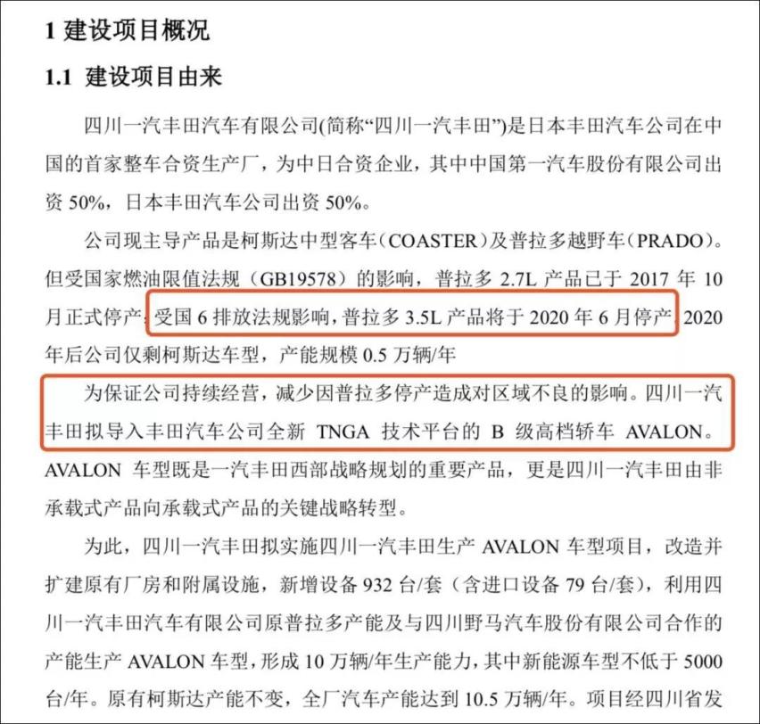真好！一汽丰田普拉多终于要停产了！