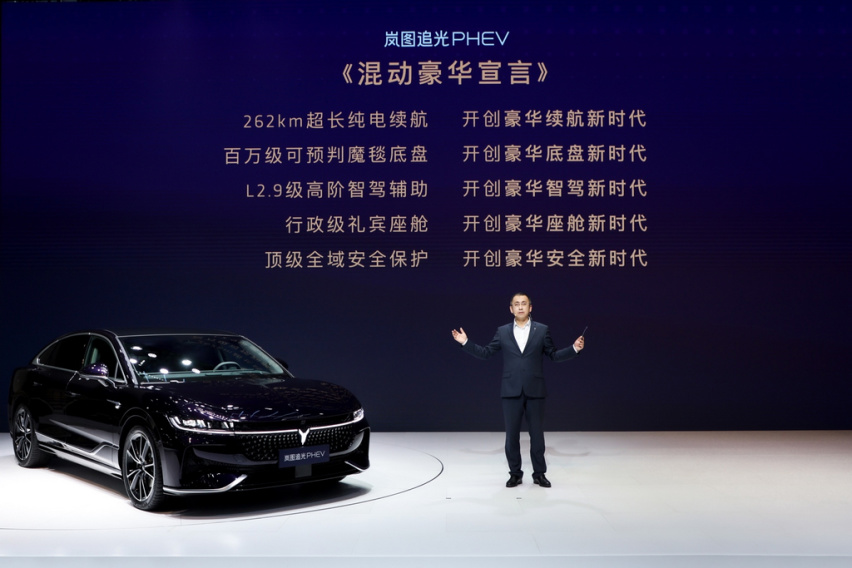 百万级可预判魔毯底盘 岚图追光PHEV开启预售