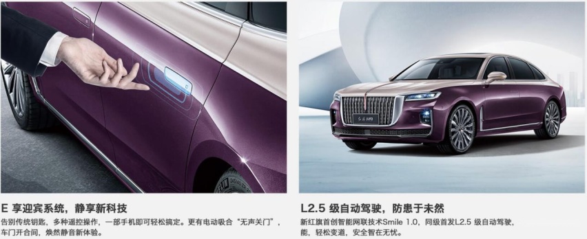 最强国产中大型车来了!30万起的红旗H9你会买吗?