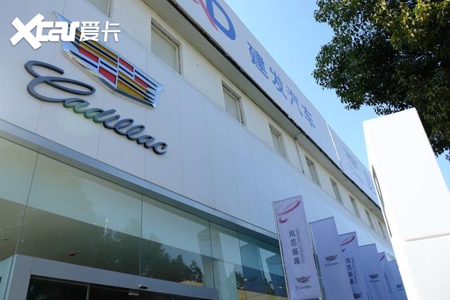继往开来 扬帆起航 昆明凯通凯迪拉克盛大开业