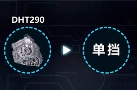 900V 架构加持！极氪 9X DHT290 单挡电驱凭何成标杆？