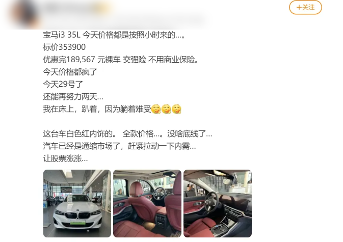 BBA也扛不住了？宝马i3五折促销，到手只要18万 太离谱|极果新车评