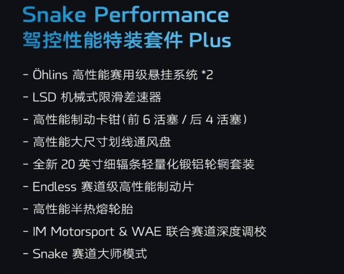 A7L的价格，RS7的性能，智己L7 SP堪称国内量产车天花板？