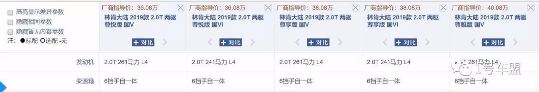 30多万别再只盯着BBA，美式豪车总统座驾的林肯你也能坐